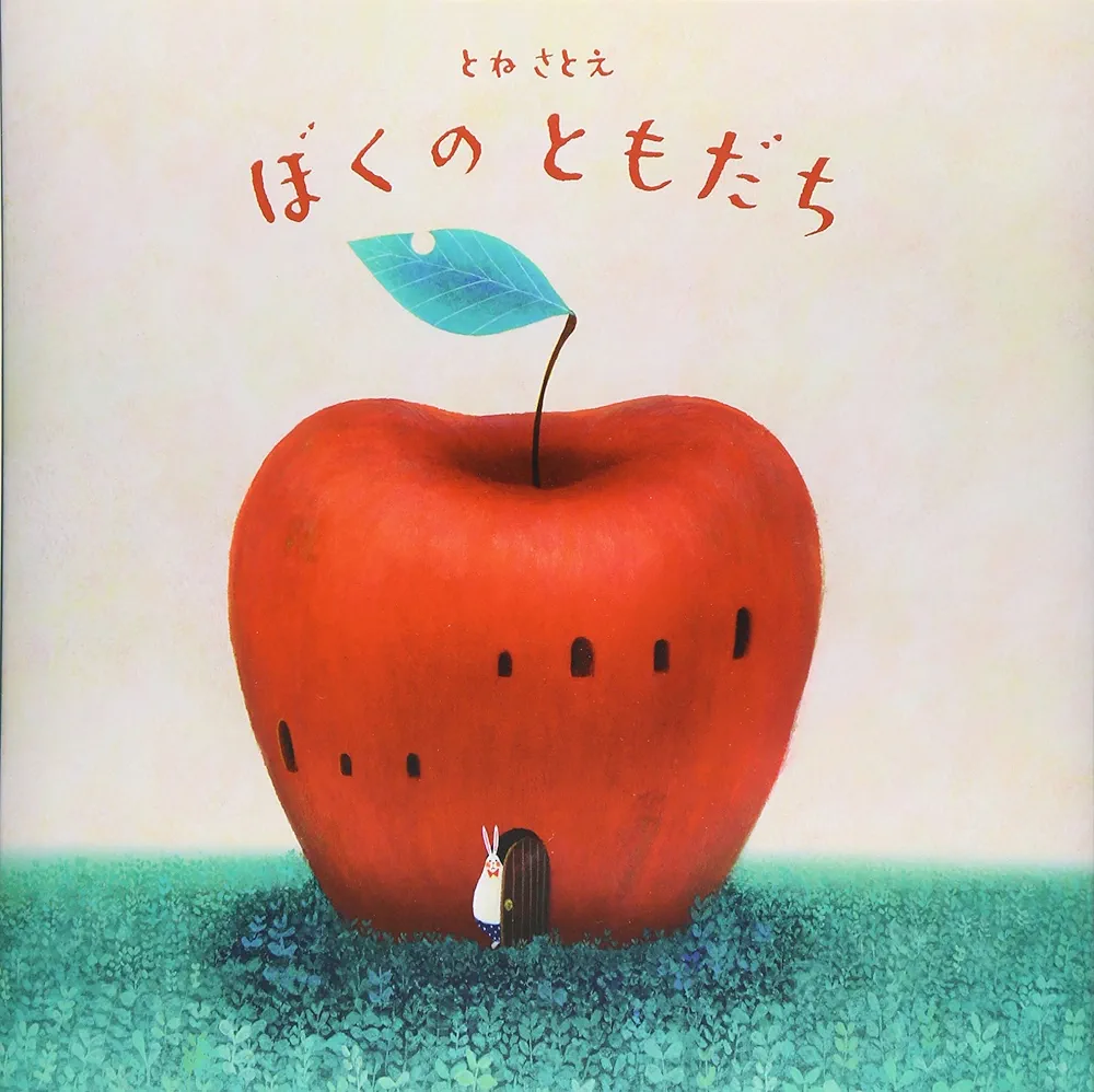 絵画　油彩　【ぼくのともだち】 絵画 油彩 【ぼくのともだち】 - メルカリ